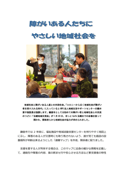 写真をクリックして「ふれあい交流会」