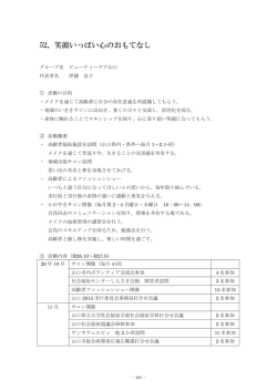 cs5 表紙 ol - 公益財団法人 大同生命厚生事業団