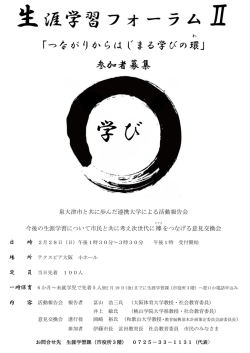 フォーラムチラシ（PDF：124.9KB）