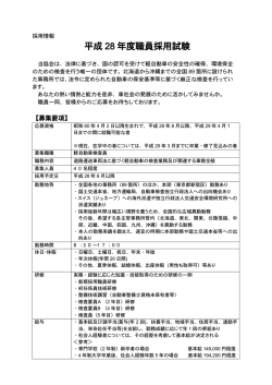 募集要項はこちら - 軽自動車検査協会