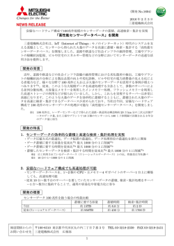 リリース全文（PDF：329KB）