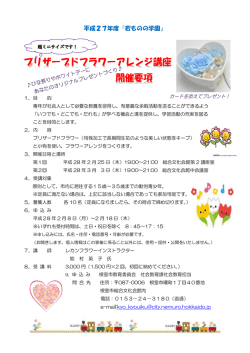 詳細はこちら