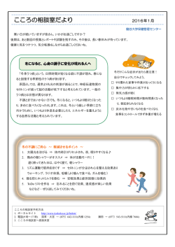 冬になると、心身の調子に変化が現れる人へ