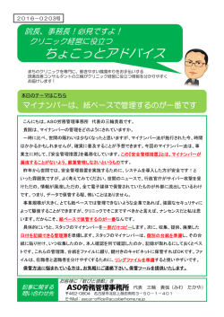 マイナンバーは、紙ベースで管理するのが一番です