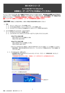 初期ユーザー名／初期パスワードを変更ください BB