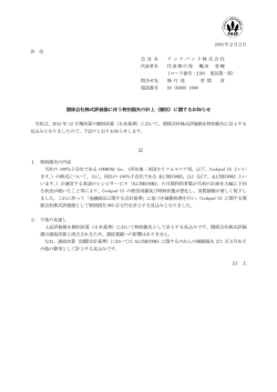 関係会社株式評価損に伴う特別損失の計上（個別）に関するお知らせ 以 上