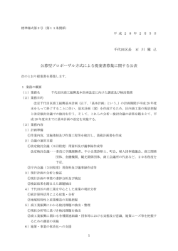標準様式第1－1号（第5条関係）