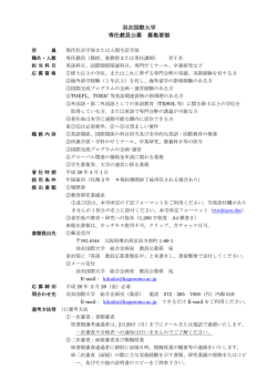英語教育 - 羽衣国際大学