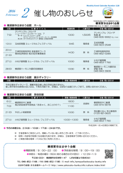 催し物のおしらせ