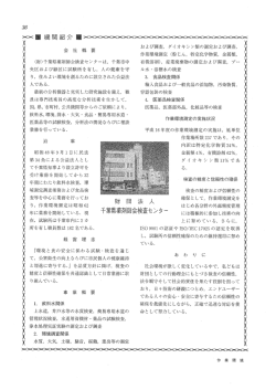 千 - 日本作業環境測定協会