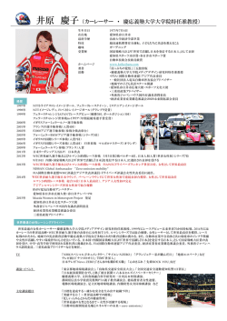 プロフィール詳細