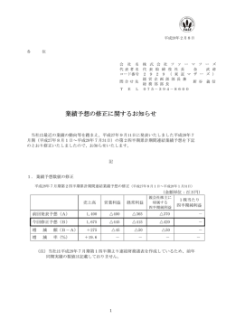 リリース本文はこちら（PDF）
