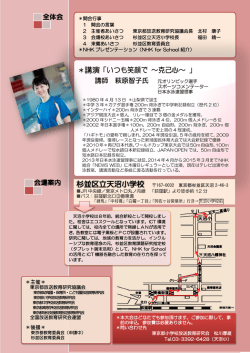 ＊講演 - 全国放送教育研究会連盟