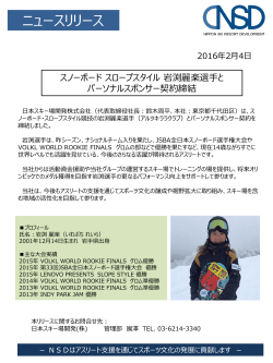 ニュースリリース - 日本スキー場開発