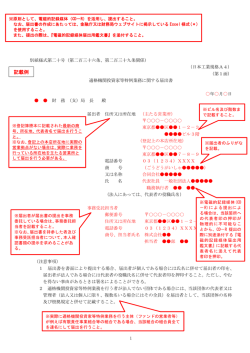 記載例(PDF:254KB)