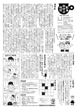H28.2月号 - 敷島珈琲店