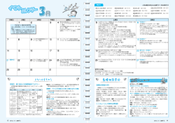 イベントカレンダー（PDF形式 1299キロバイト）