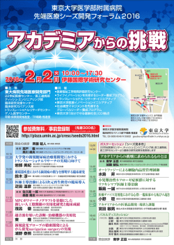 ポスター（PDF）