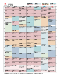 衛星劇場 週間番組表 2016年2月 第1週