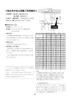 P40中央公民館（PDF：240.7KB）