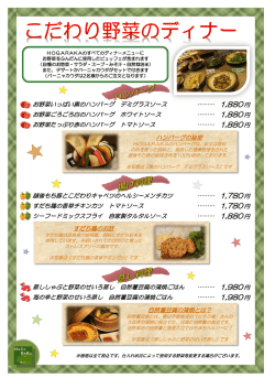 蒸ししゃぶと野菜のせいろ蒸し 自然薯豆腐の蒲焼ごはん &hellip;&hellip;&hellip; 1,980