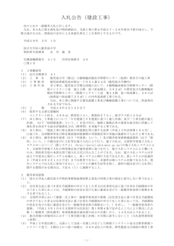 （郡元）小動物臨床獣医学研修センター（仮称）