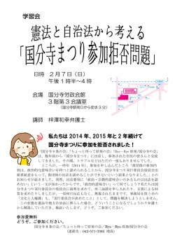 学習会 - 弁護士 梓澤和幸のホームページ