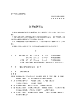 指導者講習会 - 大阪陸上競技協会