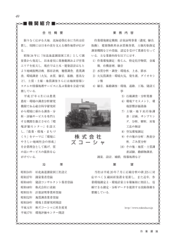 株&hellip;式&hellip;会&hellip;社 ズ&hellip;コ&hellip;ー&hellip;シ&hellip;ャ