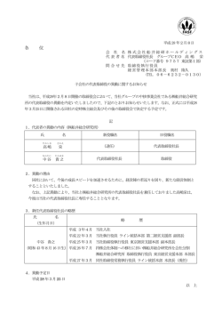 船井総合研究所 - Cloudfront.net