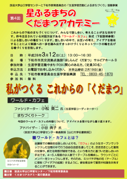 ワールド・カフェ