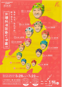 詳細・応募方法