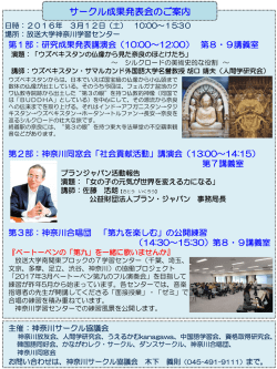 サークル成果発表会ポスター