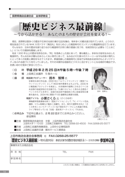 詳細はこちら - 上田商工会議所