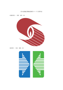 入賞作品はこちら