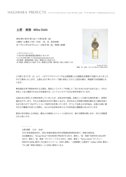 プレスリリース（PDF） - HAGIWARA PROJECTS