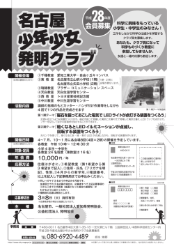 募集のチラシ (PDF形式, 474.27KB)