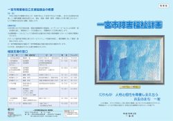 表紙 （PDF 815.5KB）