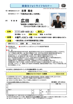 詳しくはコチラ 素敵なフォトライフセミナー