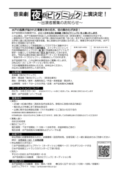 募集要項のダウンロードはコチラ