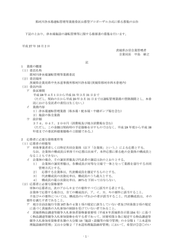 公告（PDF形式）へのリンク先はこちら