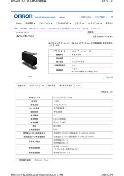 資料PDF