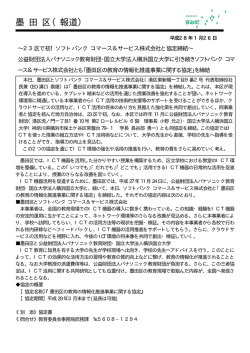 （平成28年1月26日）（PDF：350KB）