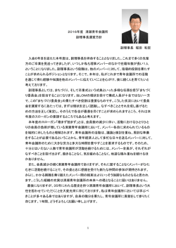 副理事長堀田 和宏 - 清瀬青年会議所