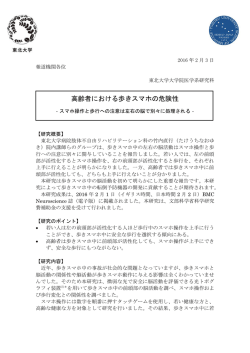 プレスリリース本文（PDF - 東北大学大学院医学系研究科・医学部