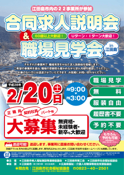 9：00 3：00 - 江田島市社会福祉協議会