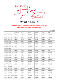 ＊出演者並びにスケジュールに変更がありました場合には何卒あしからず