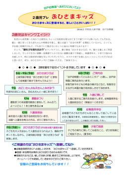 詳しくはこちら - 谷戸幼稚園