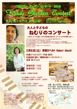 松濤園とは&hellip;江戸時代、小堀遠州によって作庭されたと伝えられ、四千坪