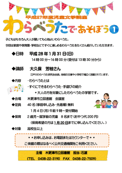 詳しくはこちら - 木更津市立図書館